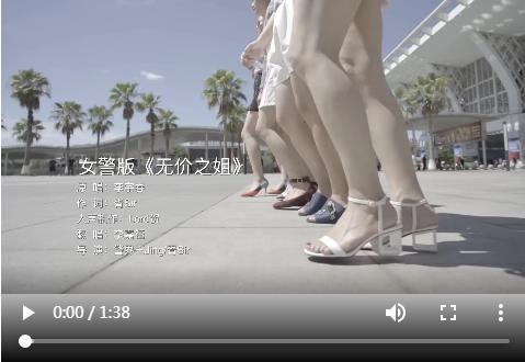 又燃又飒！海南铁路女警版《无价之姐》上热搜了！
